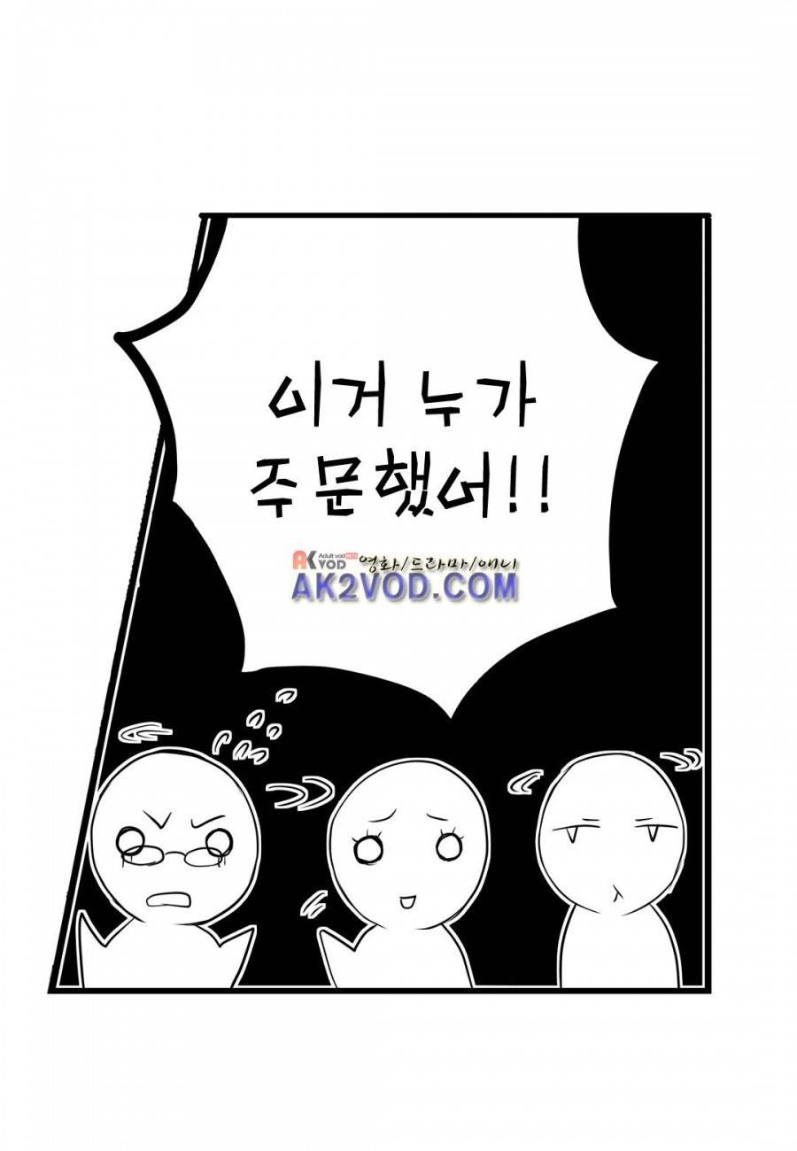 일하고 싸우고 사랑하라 11화 20