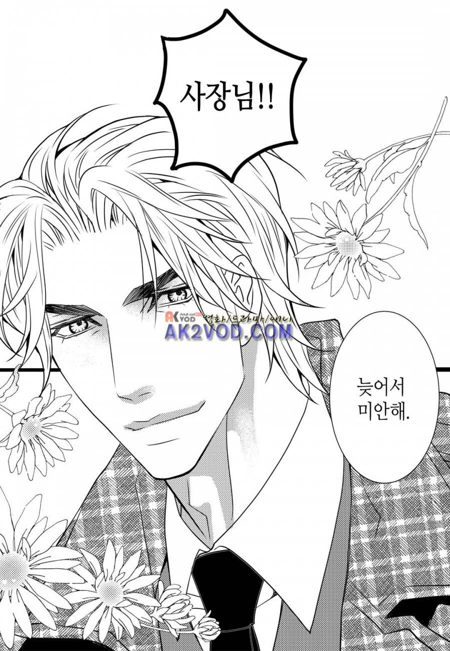 일하고 싸우고 사랑하라 11화 23