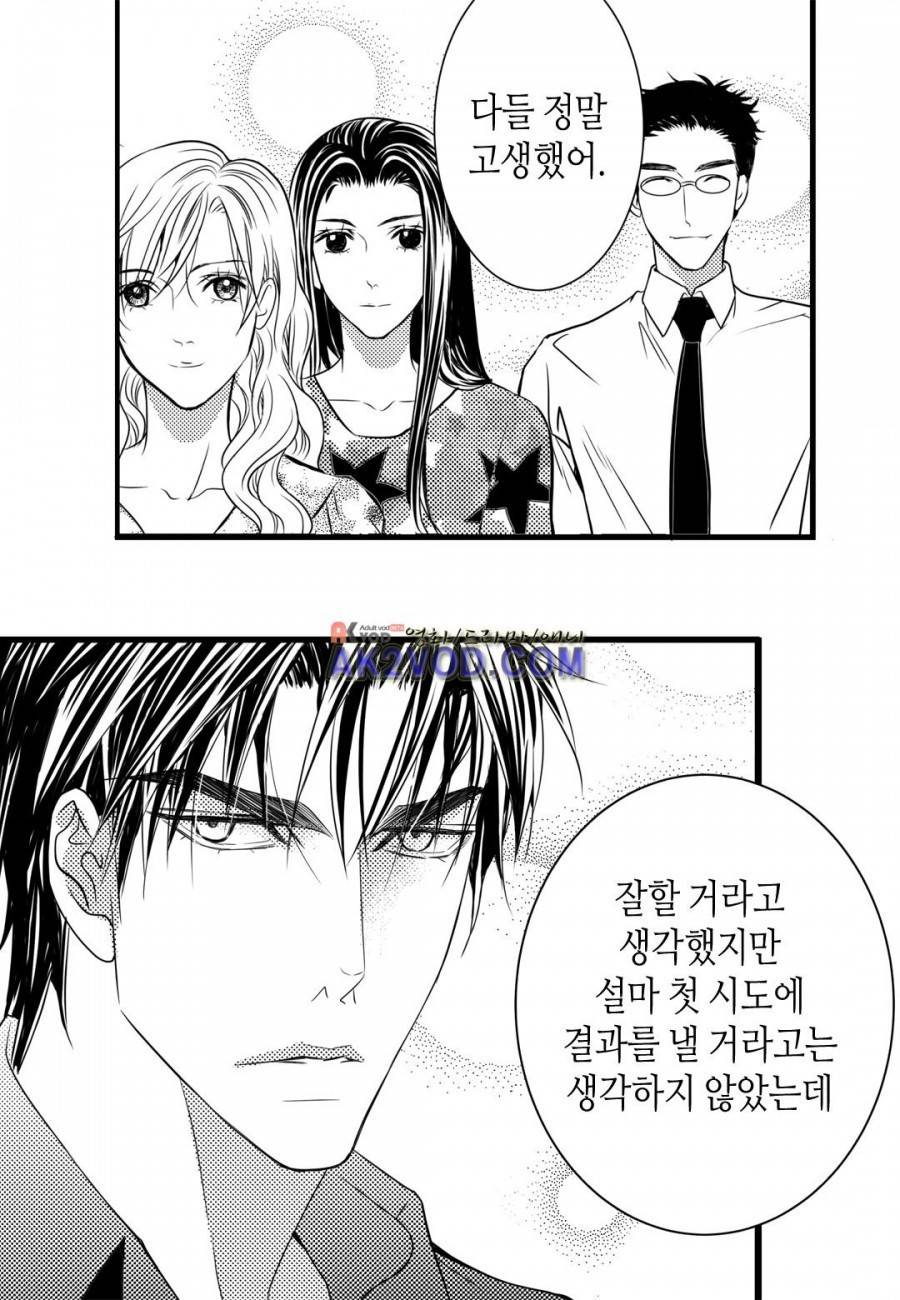 일하고 싸우고 사랑하라 11화 24