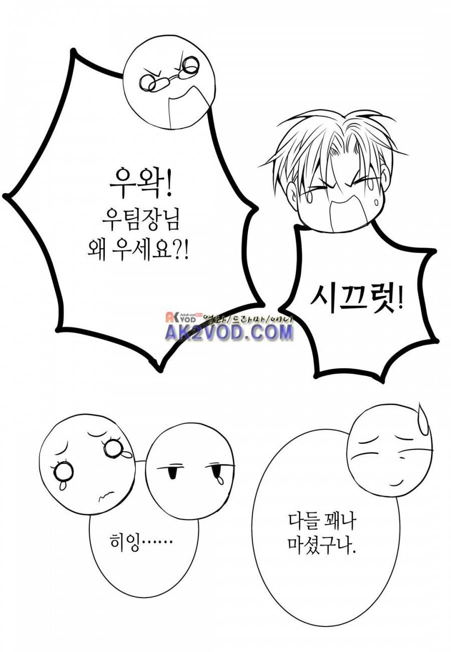 일하고 싸우고 사랑하라 11화 27