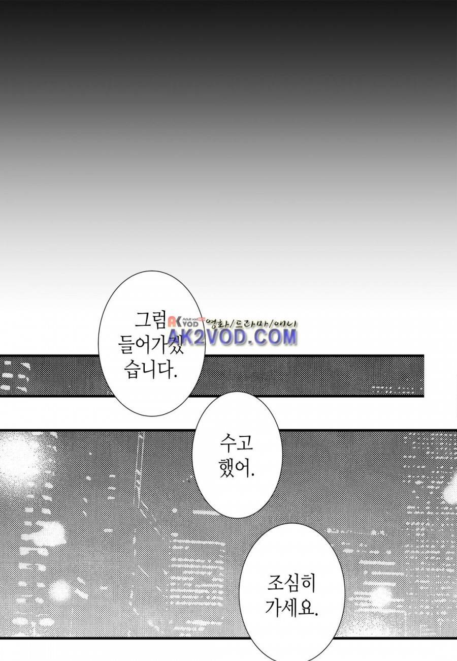 일하고 싸우고 사랑하라 11화 28