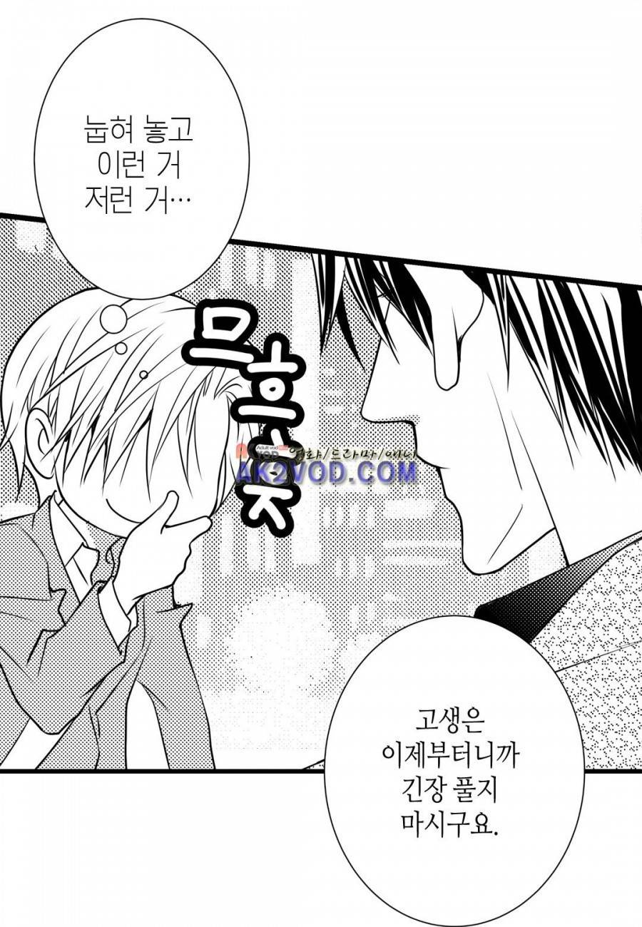 일하고 싸우고 사랑하라 11화 32