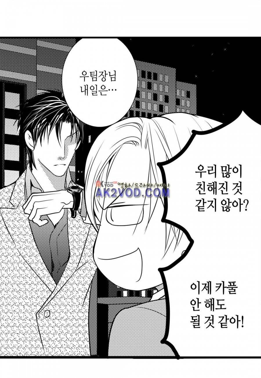일하고 싸우고 사랑하라 11화 33