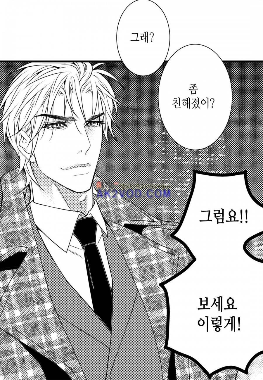 일하고 싸우고 사랑하라 11화 34