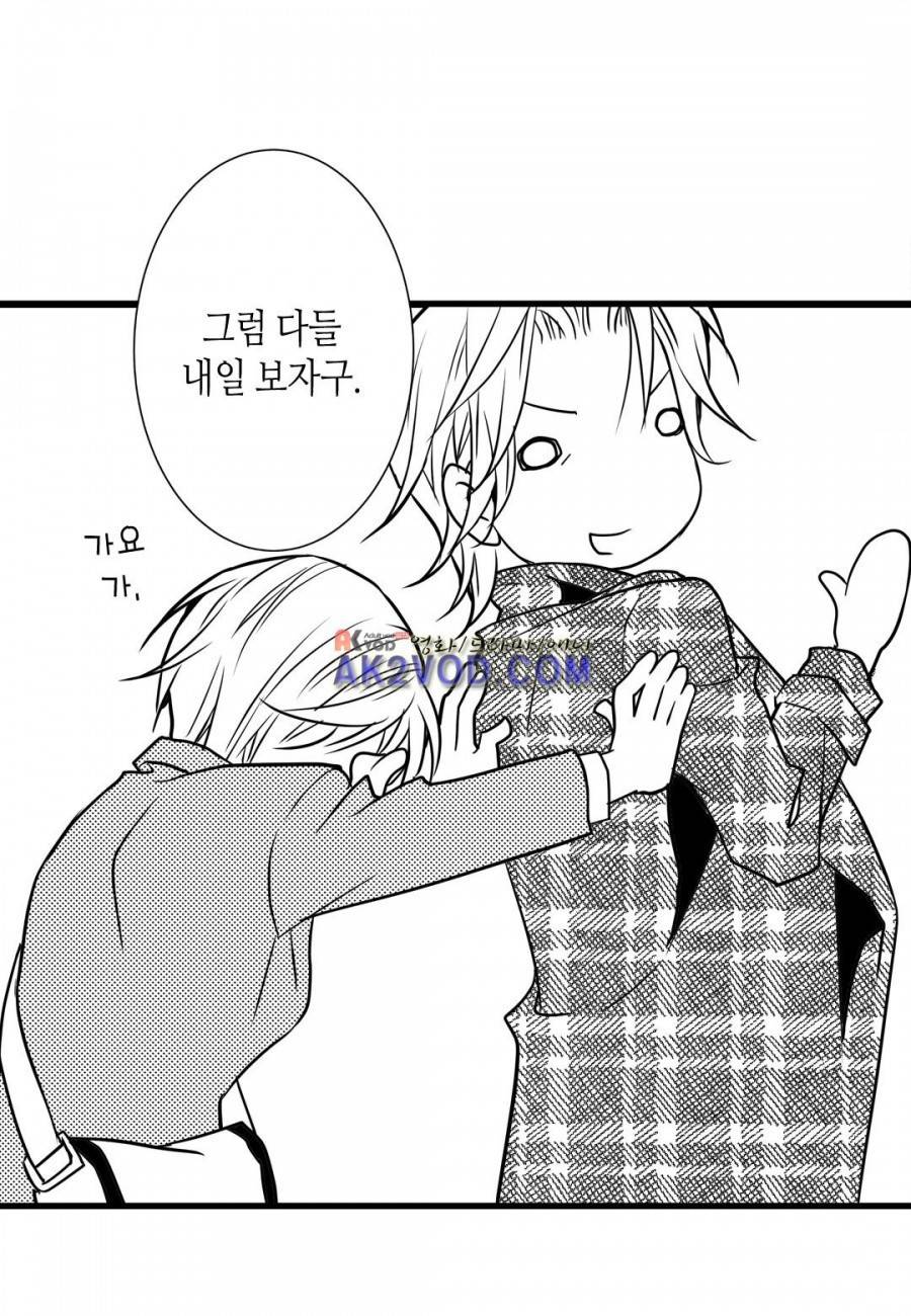일하고 싸우고 사랑하라 11화 37