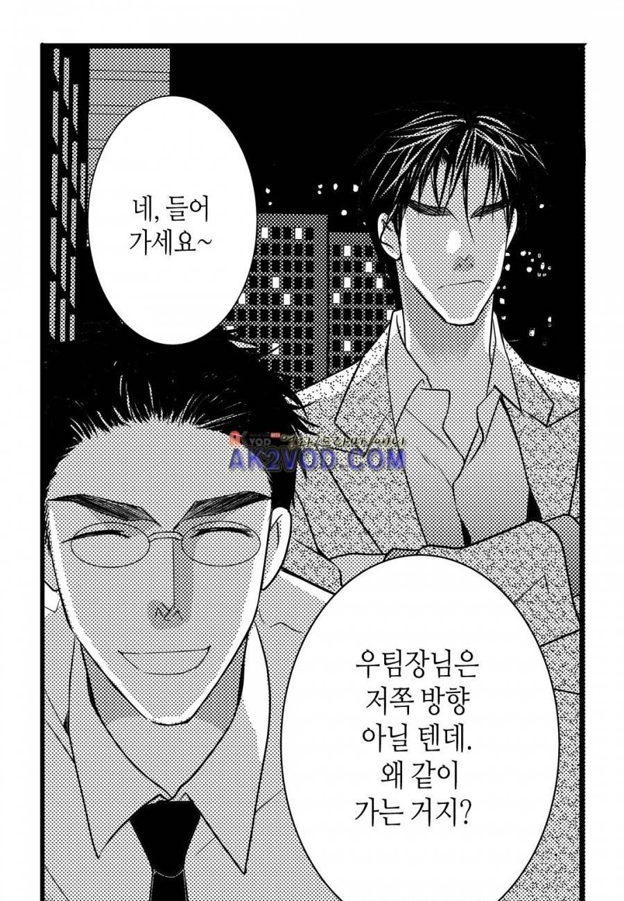 일하고 싸우고 사랑하라 11화 38