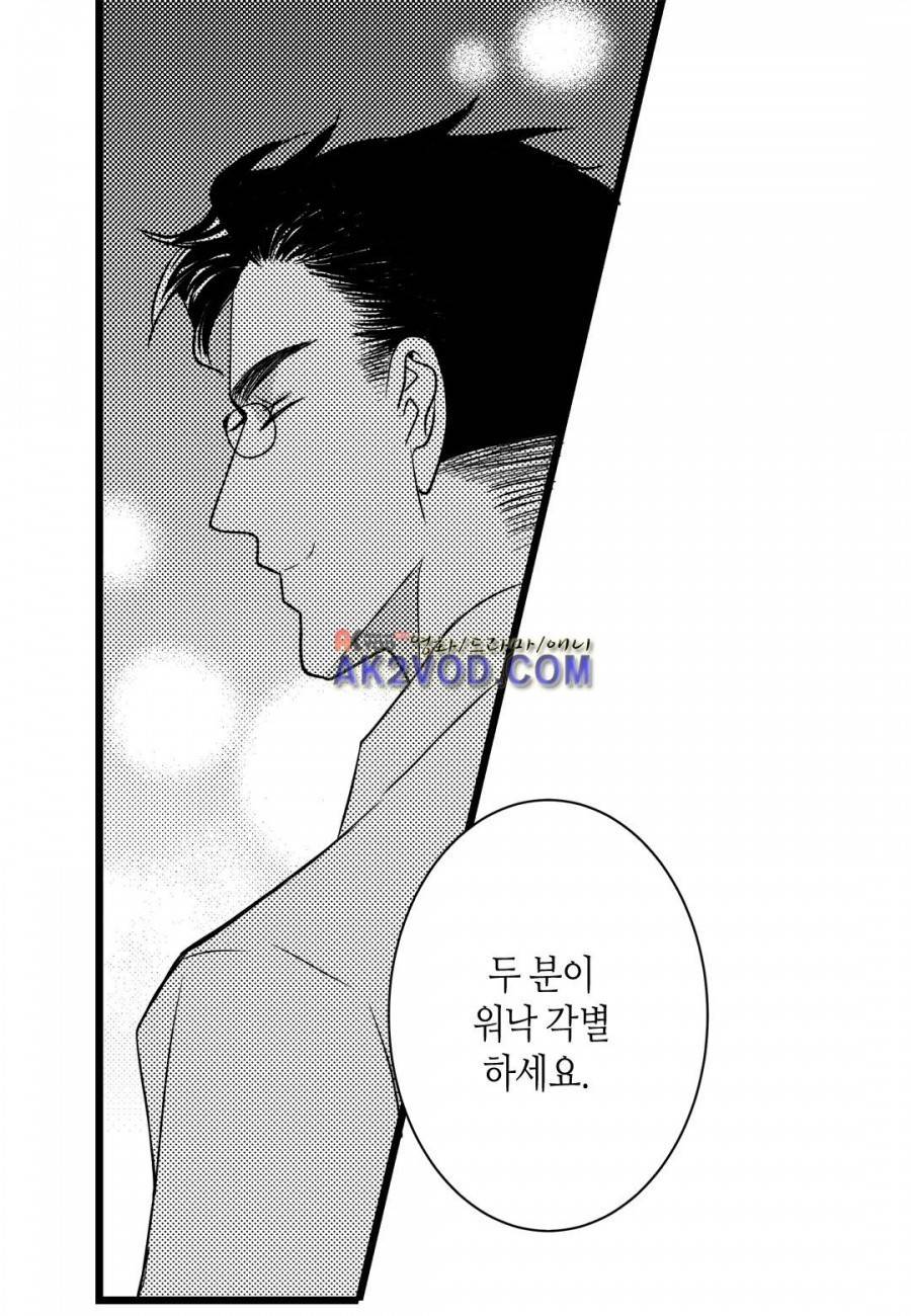 일하고 싸우고 사랑하라 11화 39