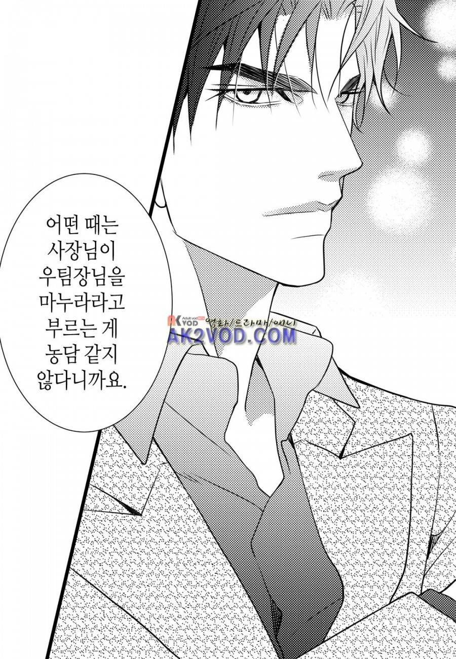 일하고 싸우고 사랑하라 11화 40