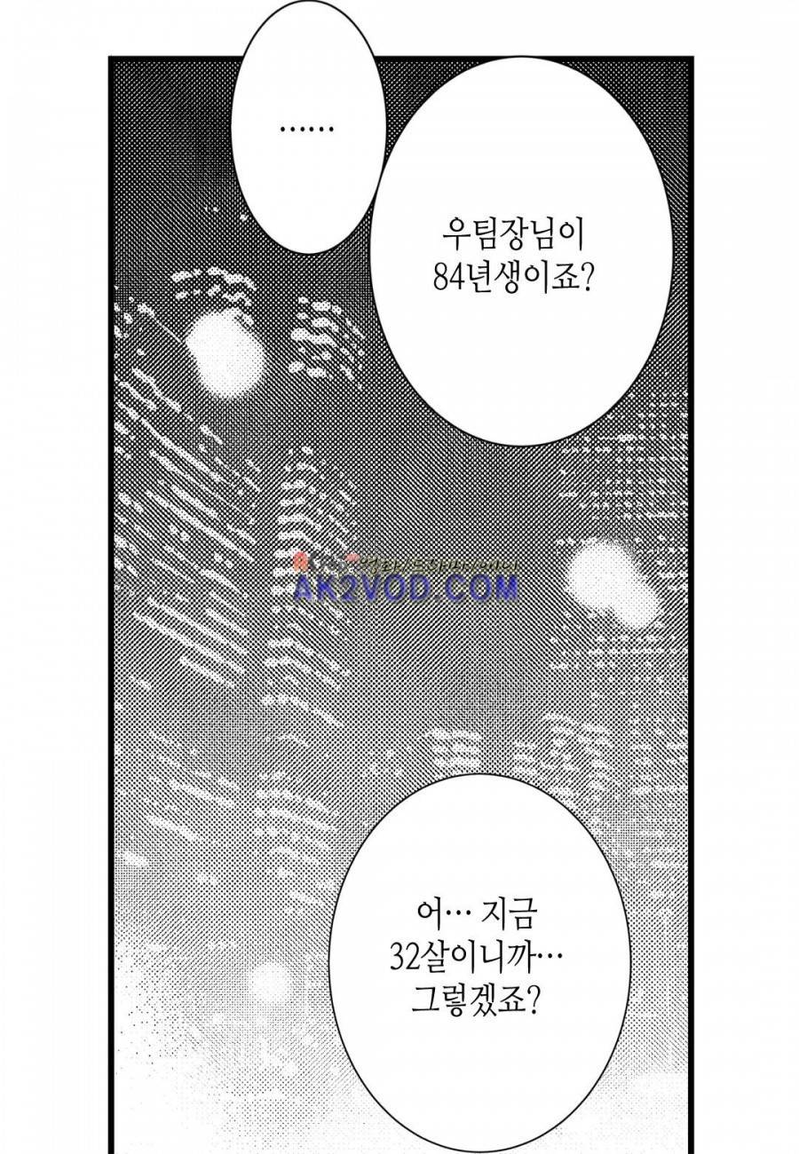 일하고 싸우고 사랑하라 11화 41