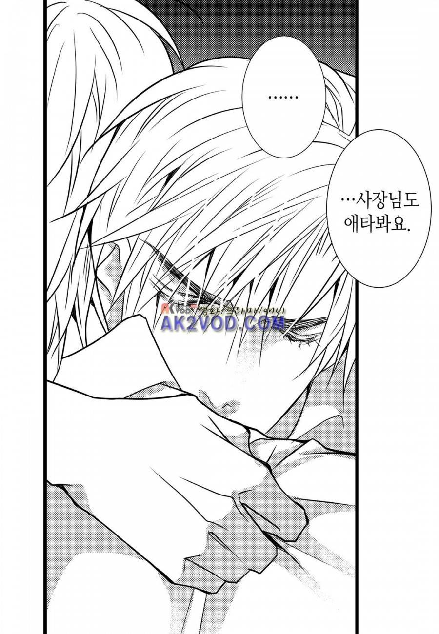 일하고 싸우고 사랑하라 11화 45