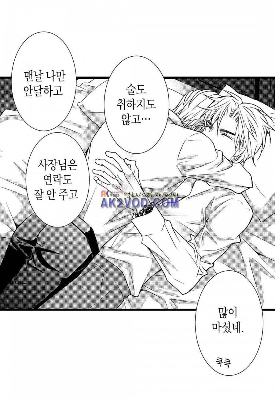 일하고 싸우고 사랑하라 11화 46