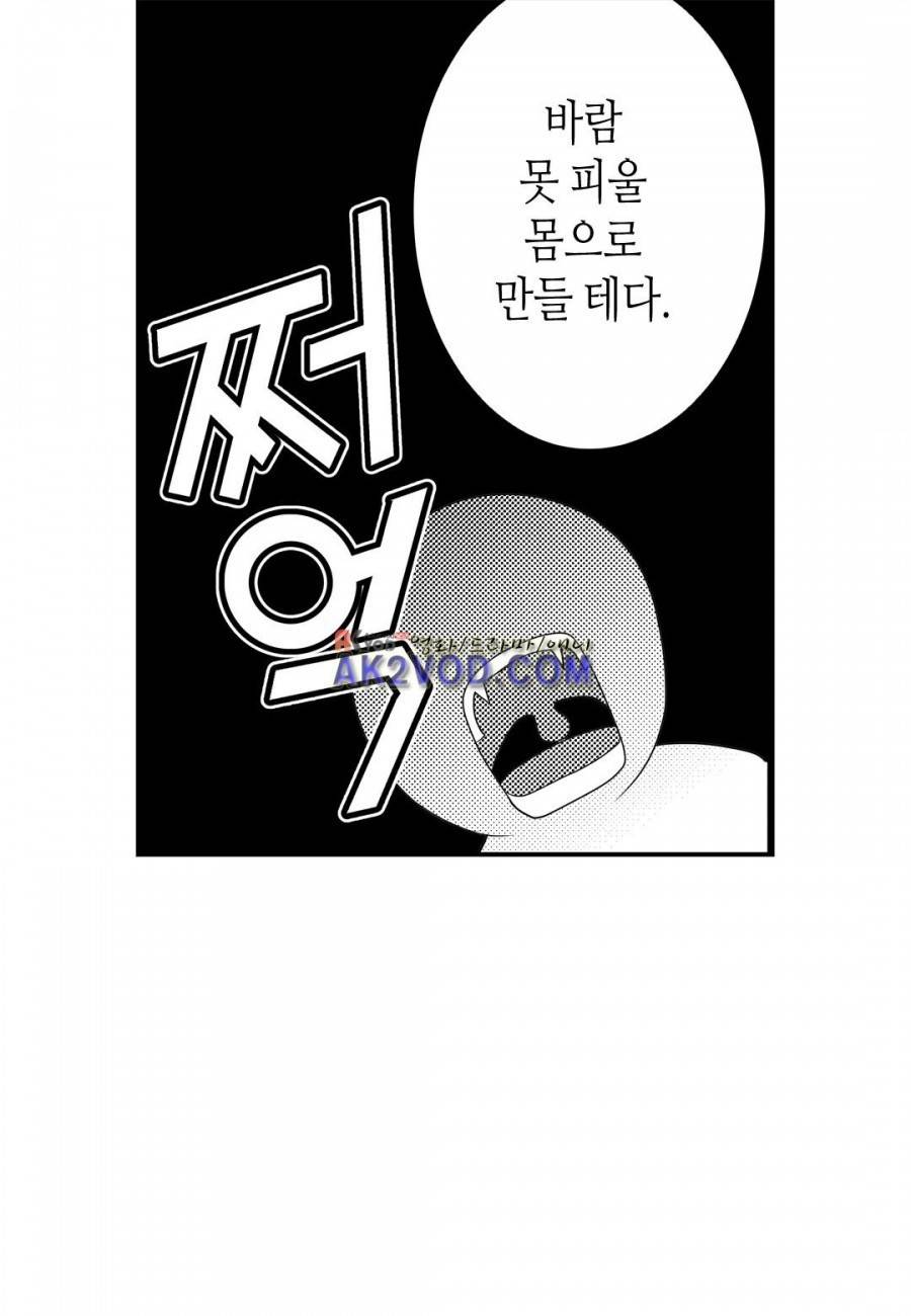 일하고 싸우고 사랑하라 11화 47