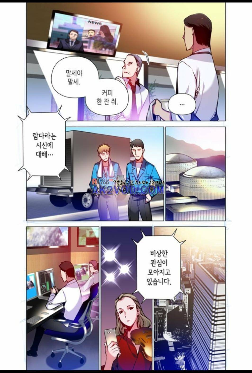 파동(레진) 21화 3