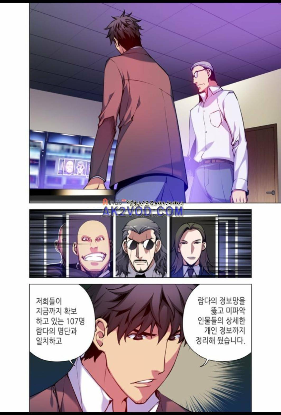 파동(레진) 21화 4