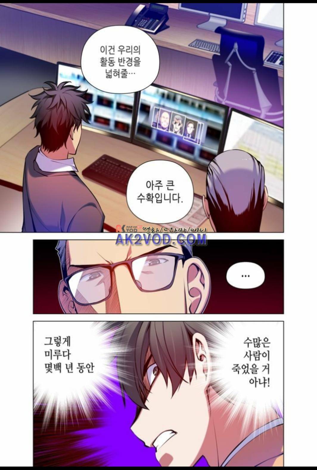 파동(레진) 21화 5