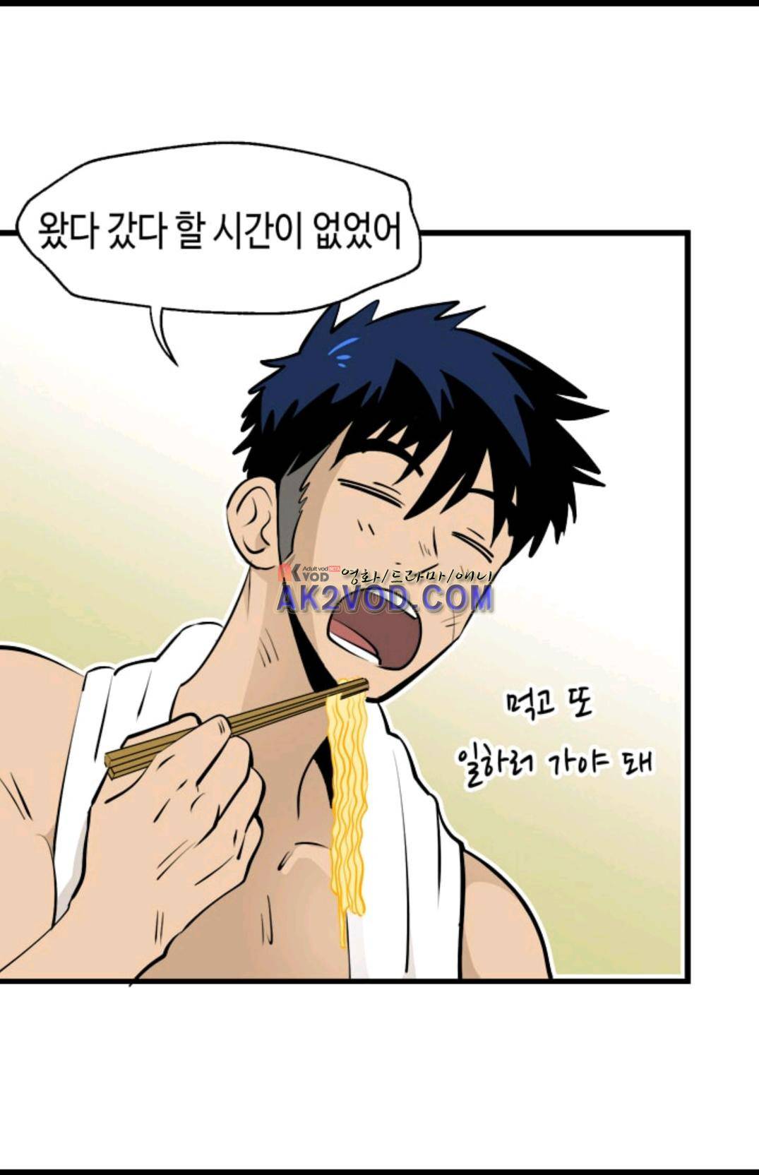 애니멀 아이즈 102화 7