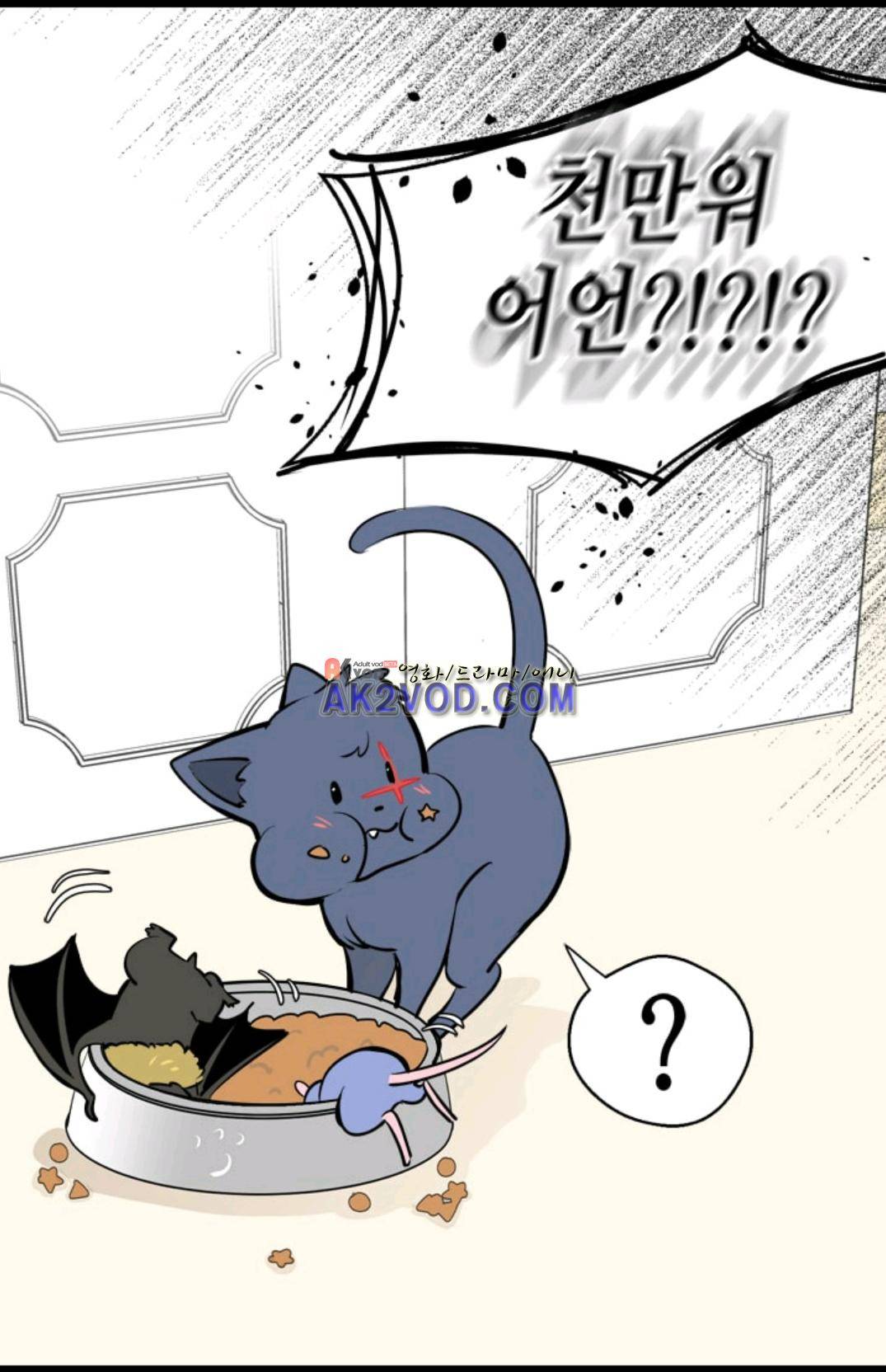 애니멀 아이즈 102화 9