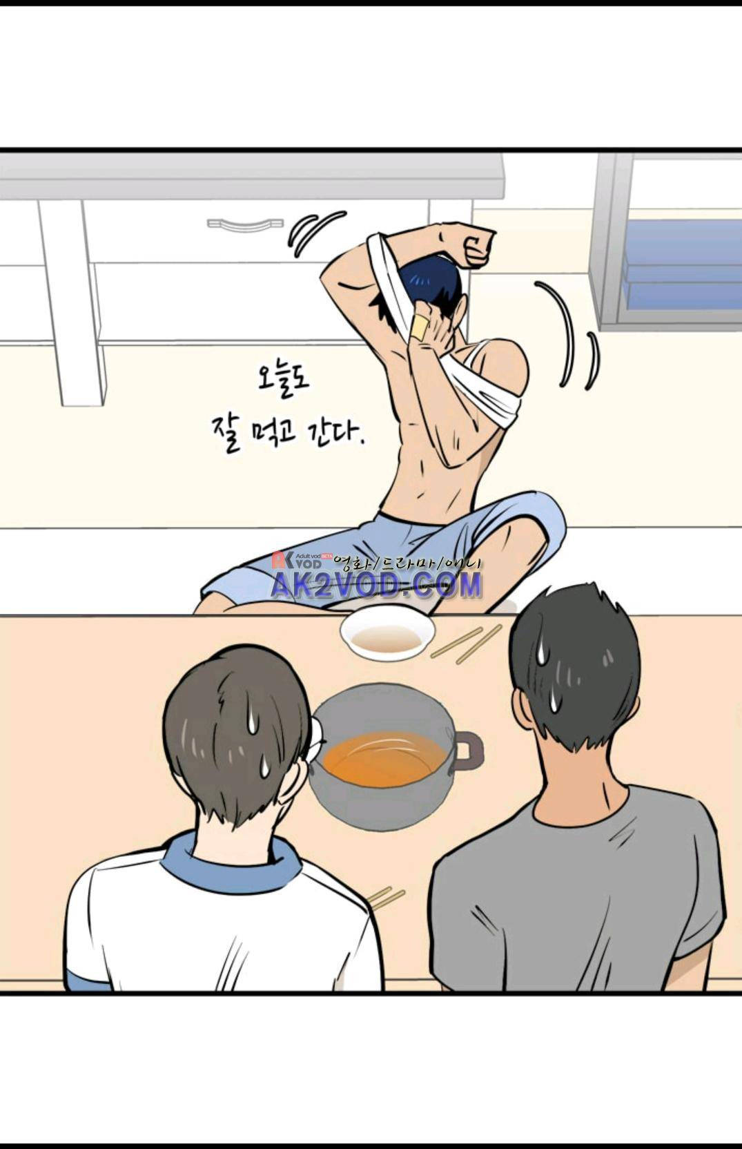 애니멀 아이즈 102화 11