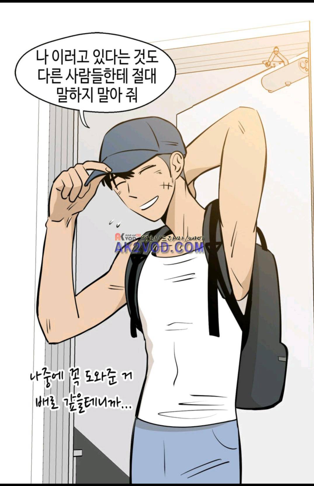 애니멀 아이즈 102화 13