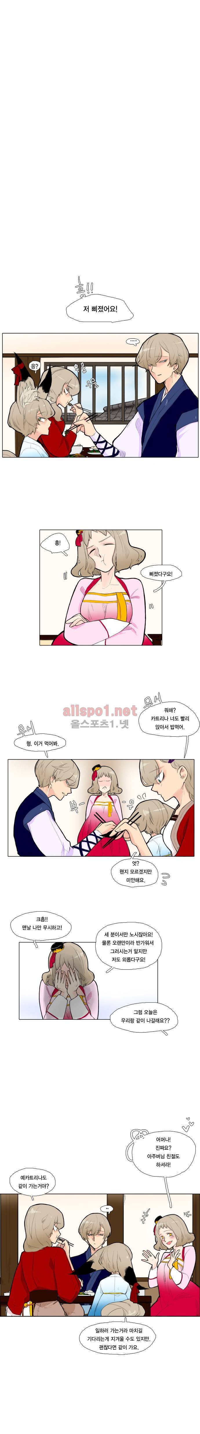 브릴리  6화 1
