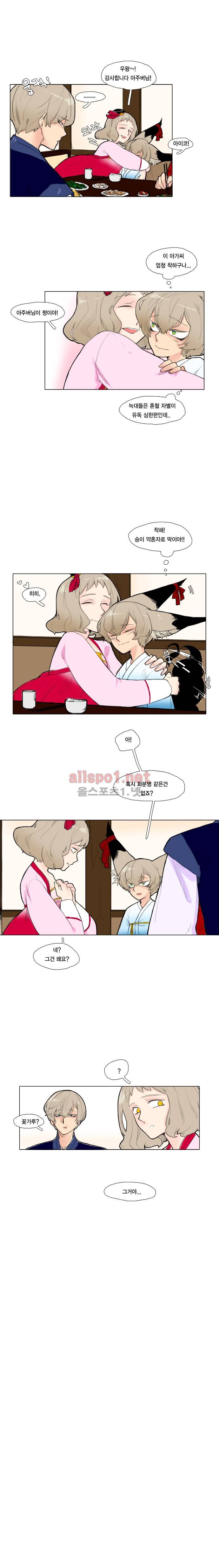 브릴리  6화 2