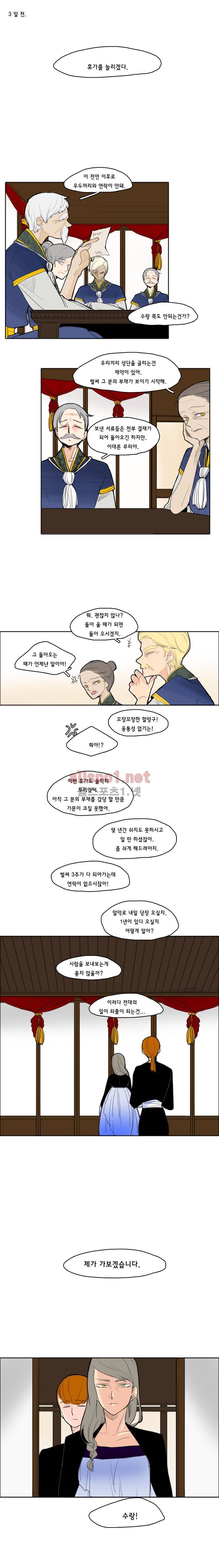 브릴리  16화 1