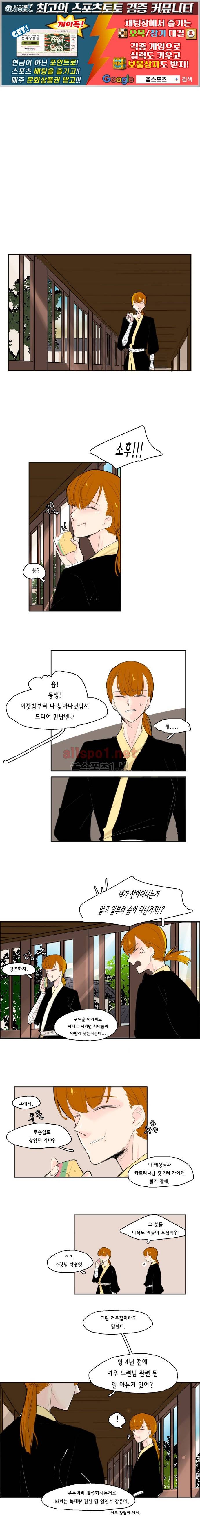 브릴리  26화 1