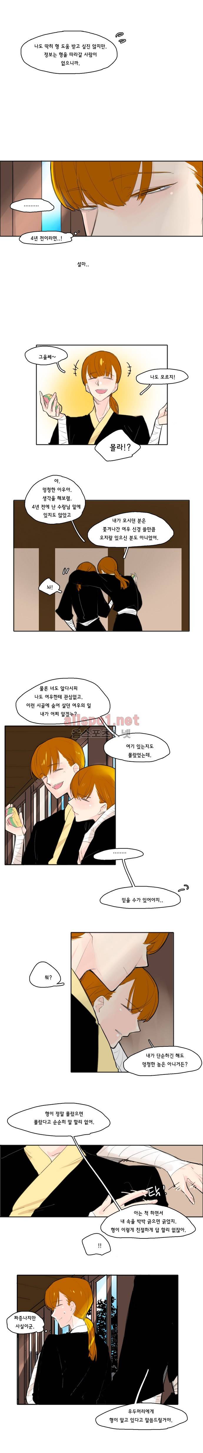 브릴리  26화 2