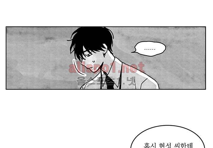 꽃놀이패 13화 4