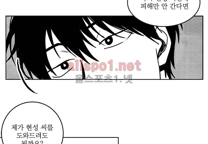 꽃놀이패 13화 5