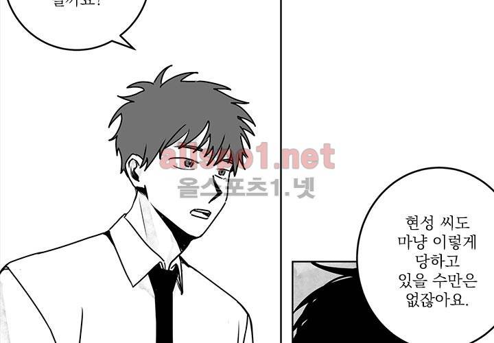 꽃놀이패 13화 6