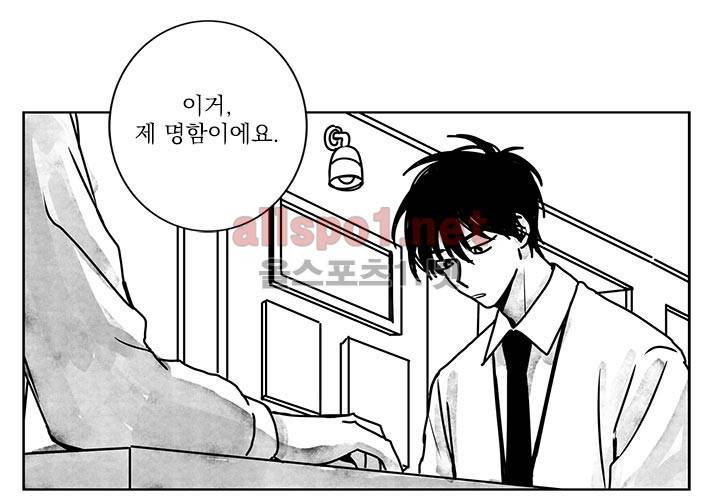 꽃놀이패 13화 13