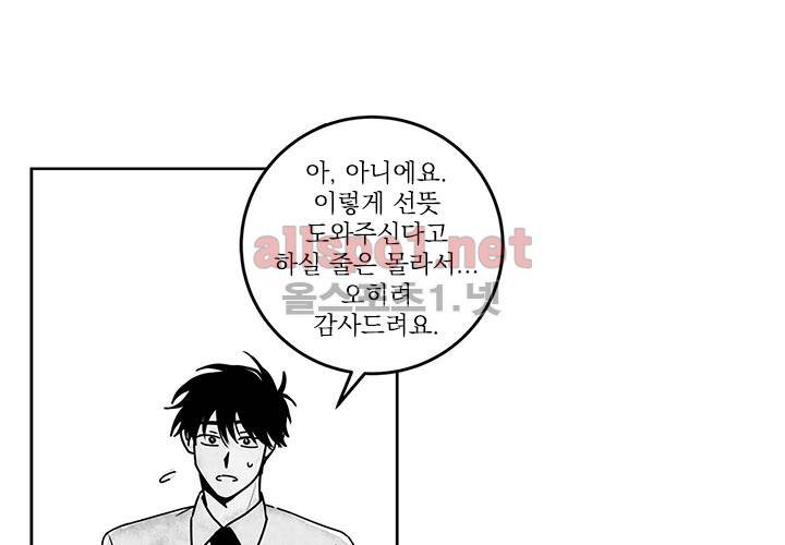 꽃놀이패 13화 18