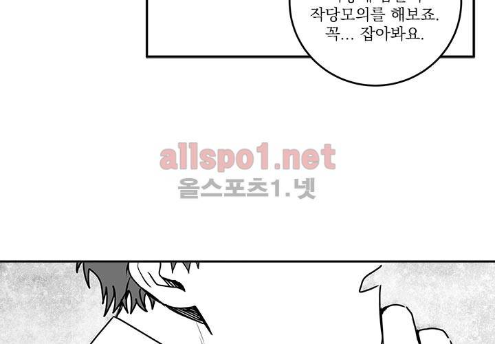 꽃놀이패 13화 20