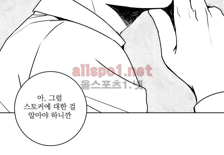 꽃놀이패 13화 21