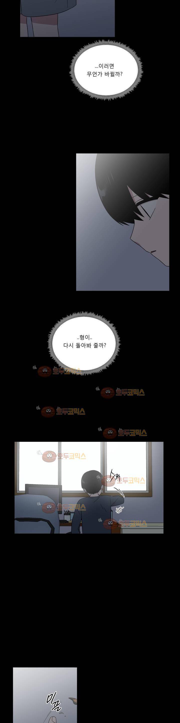 불편한 진실 63화 - 사각지대 (5) 3