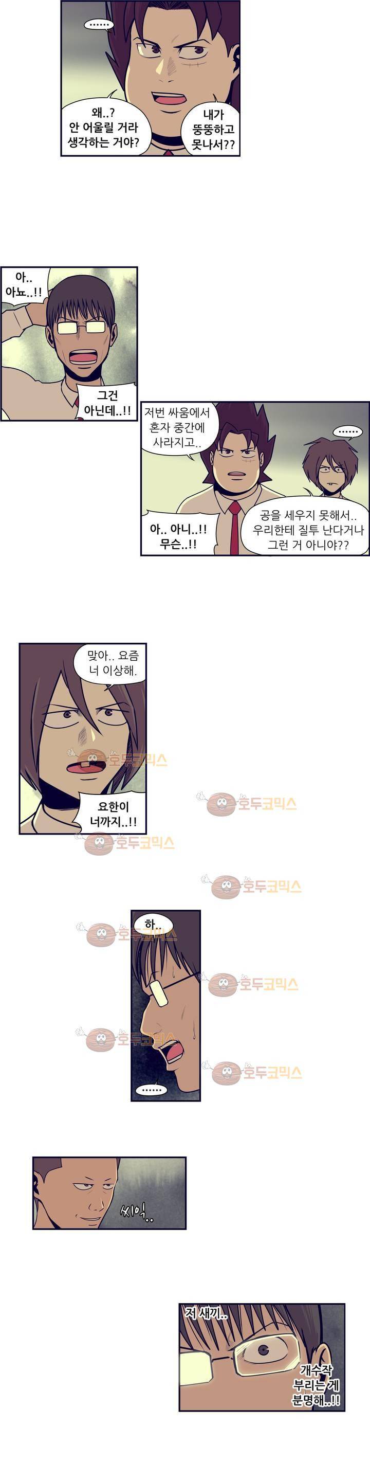 찐따들의 제국 65화 - 일찐따 (3) 2