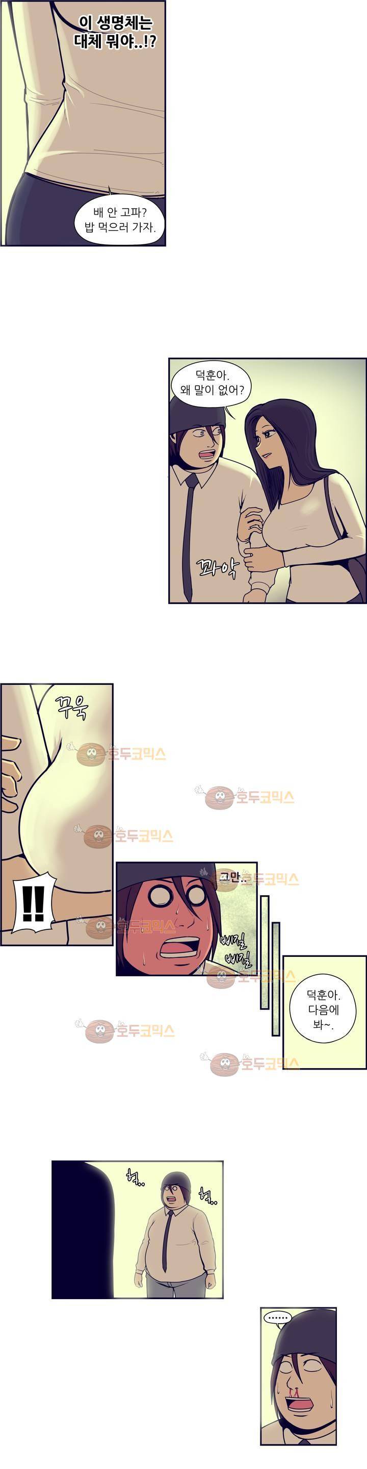 찐따들의 제국 65화 - 일찐따 (3) 4