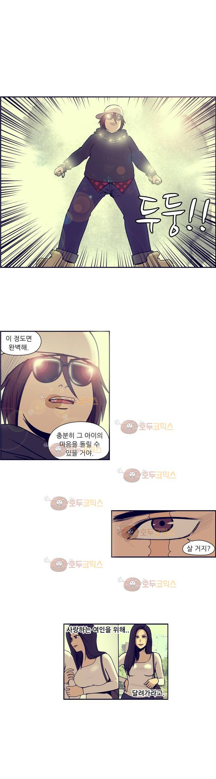 찐따들의 제국 65화 - 일찐따 (3) 9