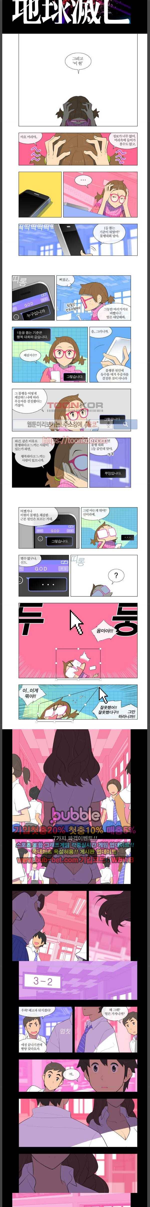 지상 최악의 소년 8화 3