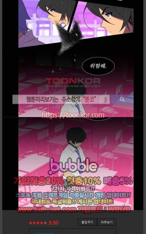 지상 최악의 소년 8화 5