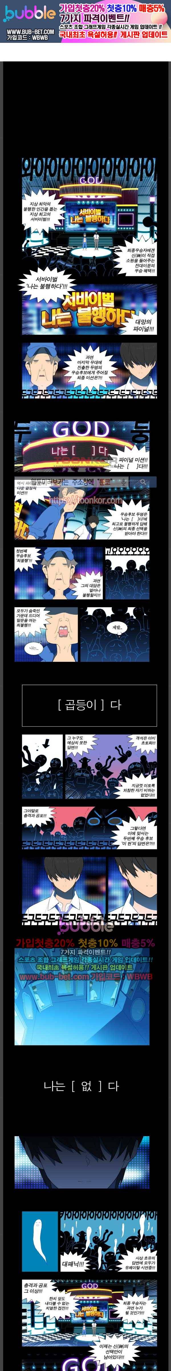 지상 최악의 소년 1화 1