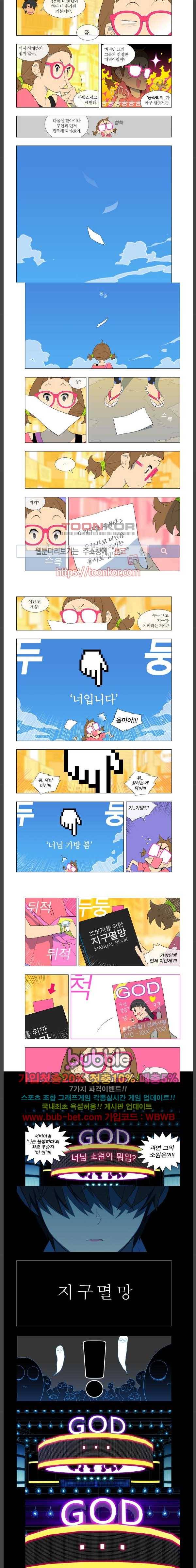지상 최악의 소년 1화 4