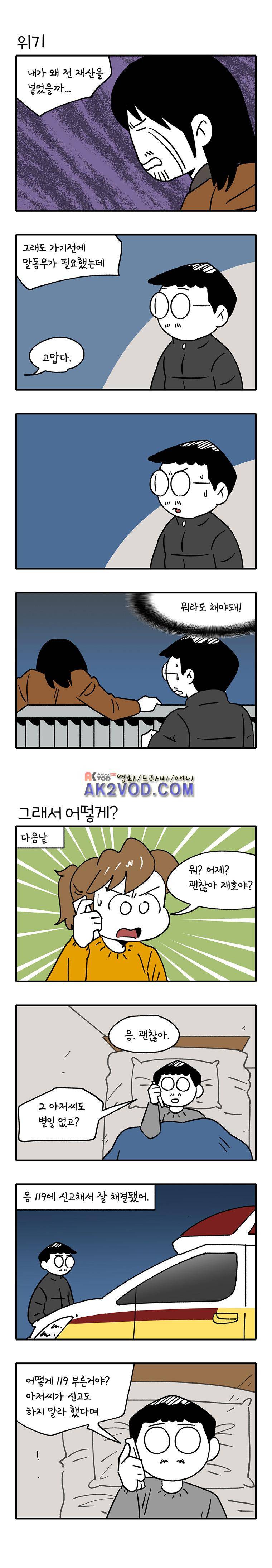 어떻게든 중간만 간다면 31. 3