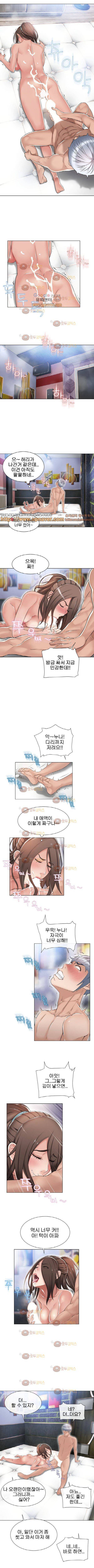 젖는 여자들 48화 4