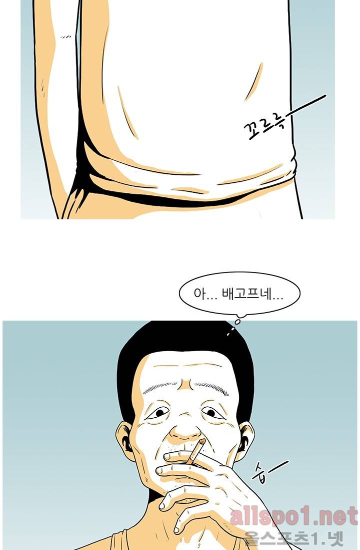 사람냄새 25화 2
