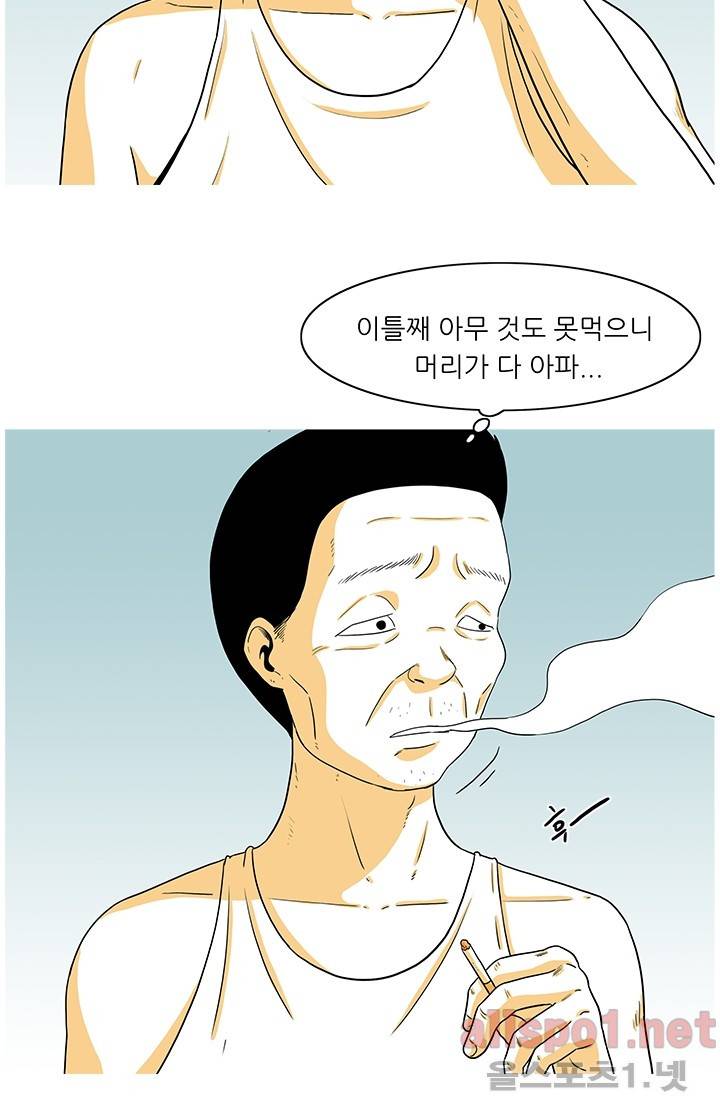 사람냄새 25화 3