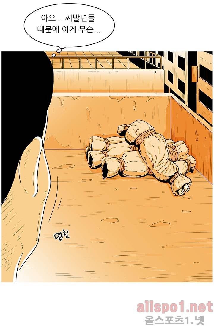 사람냄새 25화 4