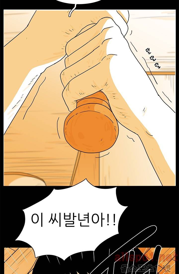 사람냄새 25화 9