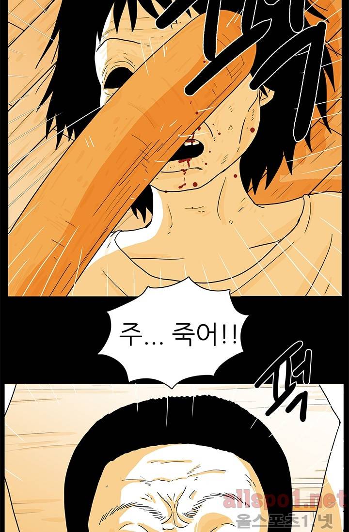 사람냄새 25화 10
